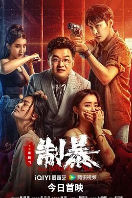 《私人订制》主视觉